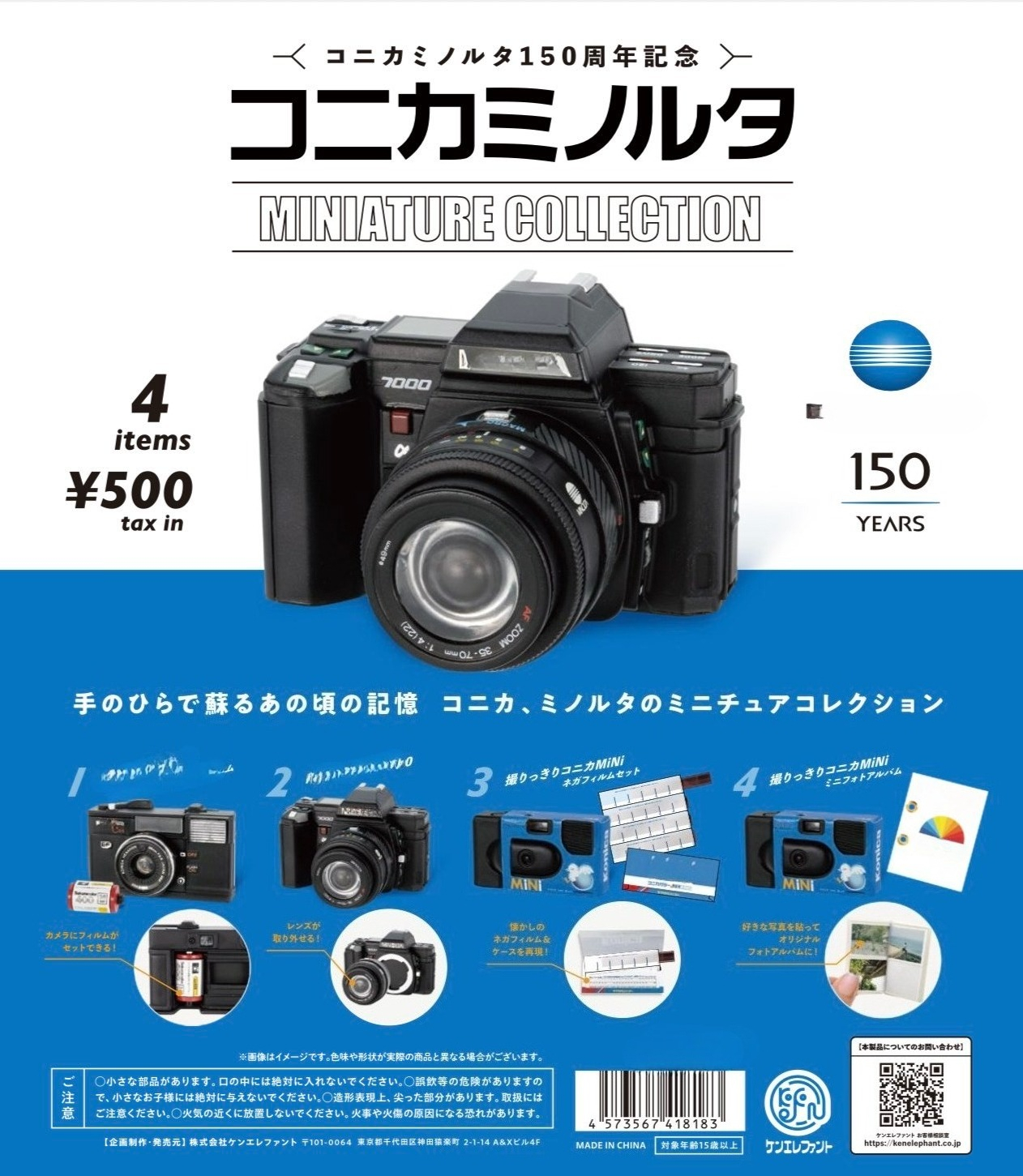 Kenelephant capsule toys Camer - Photography Product avis et prix